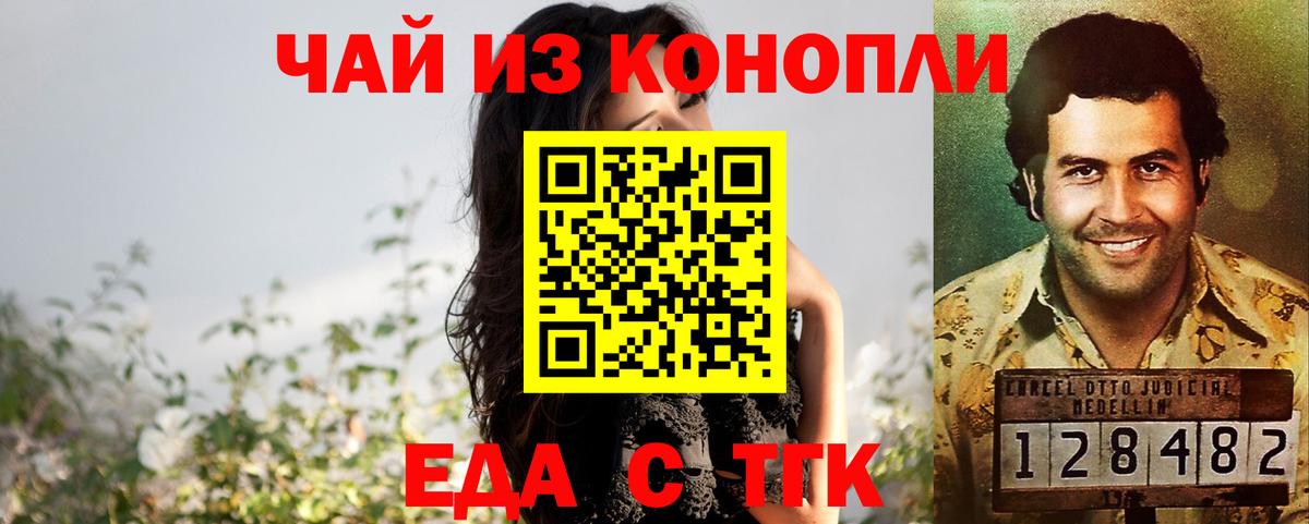 Cannafood марихуана Майкоп