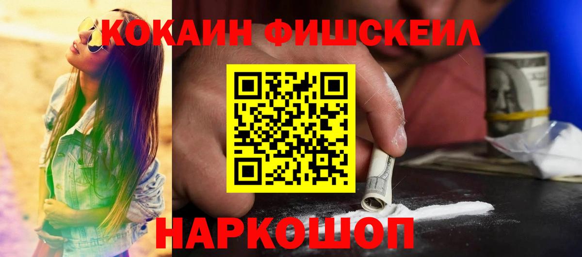 Майкоп  COCAIN  Кокаин Колумбийский  Вход с VPN  КОКАИН Боливия 