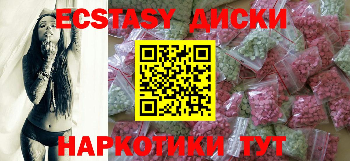 Ecstasy Cube Майкоп