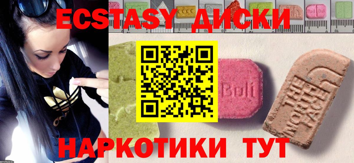 ЭКСТАЗИ  OMG онион  ЭКСТАЗИ XTC  Вход с VPN  Майкоп  ЭКСТАЗИ Philipp Plein 