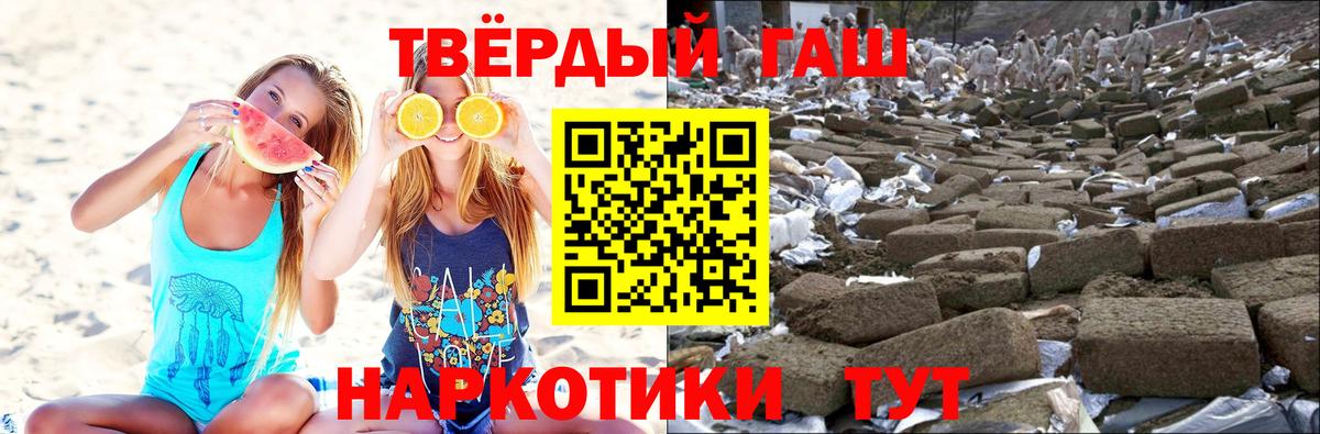 ГАШ Ice-O-Lator  Вход с VPN  ГАШИШ гашик  ГАШ  Майкоп 