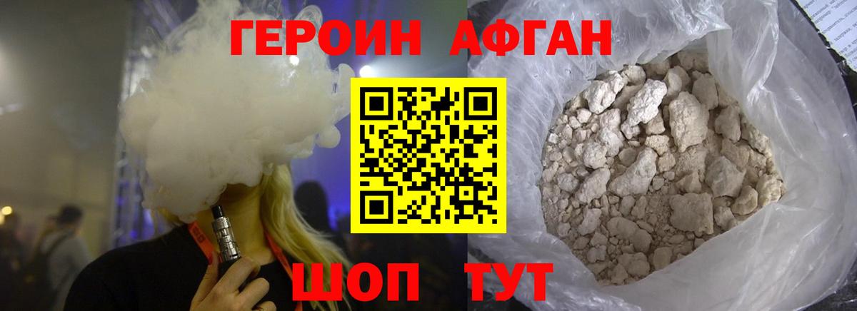 ГЕРОИН герыч  Вход с VPN  Героин  Майкоп 