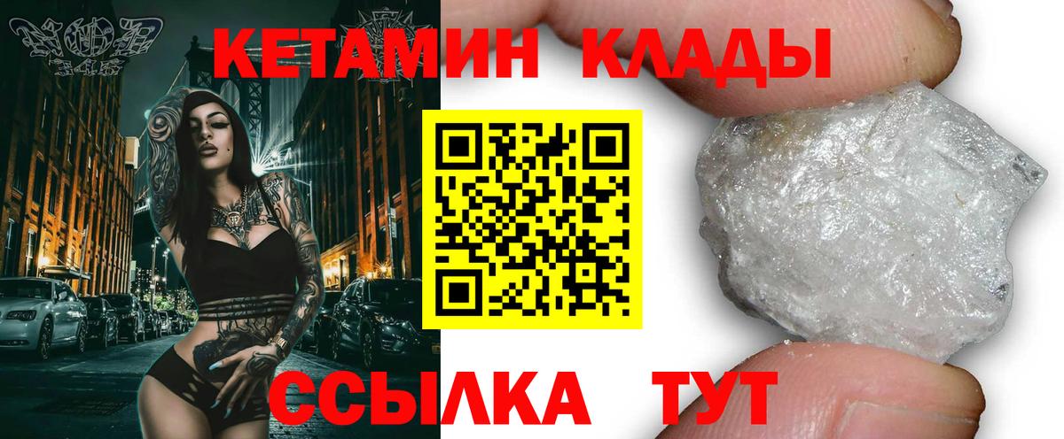 КЕТАМИН ketamine  Вход с VPN  Майкоп  Кетамин VHQ 