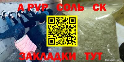 apvp Гусь-Хрустальный