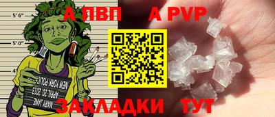 apvp Гусь-Хрустальный