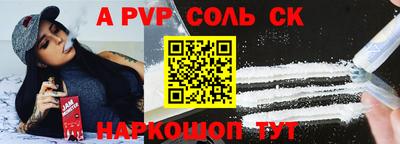 ALPHA-PVP Гусиноозёрск