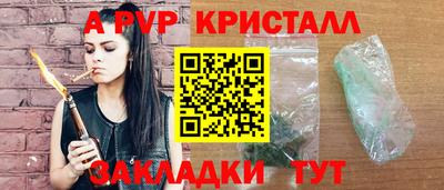 apvp Гусь-Хрустальный