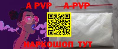 ALPHA-PVP Гусиноозёрск