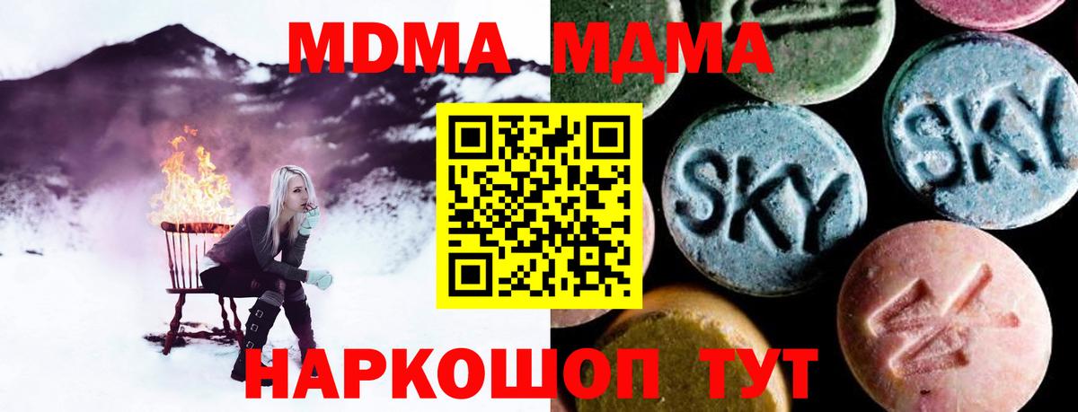 MDMA Molly Майкоп