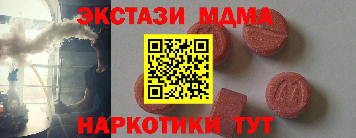 МДМА VHQ  MDMA Molly  МДМА  Вход с VPN  Майкоп 