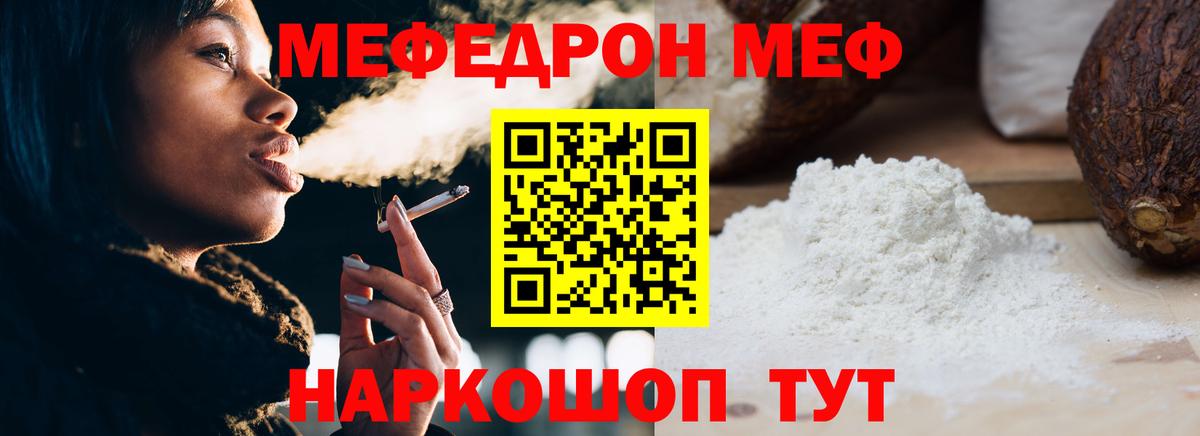 МЕФ  Вход с VPN  Майкоп  МЯУ-МЯУ кристаллы  МЕФ 4 MMC  Мефедрон 
