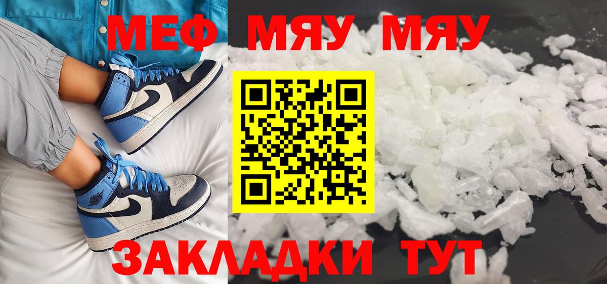 Мефедрон  Майкоп
