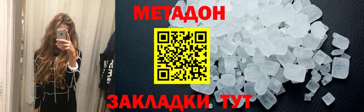 Метадон белоснежный  Метадон белоснежный  Майкоп  Вход с VPN 
