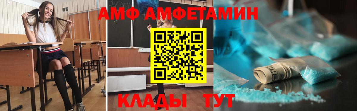 МЕТАМФЕТАМИН Декстрометамфетамин 99.9% Майкоп