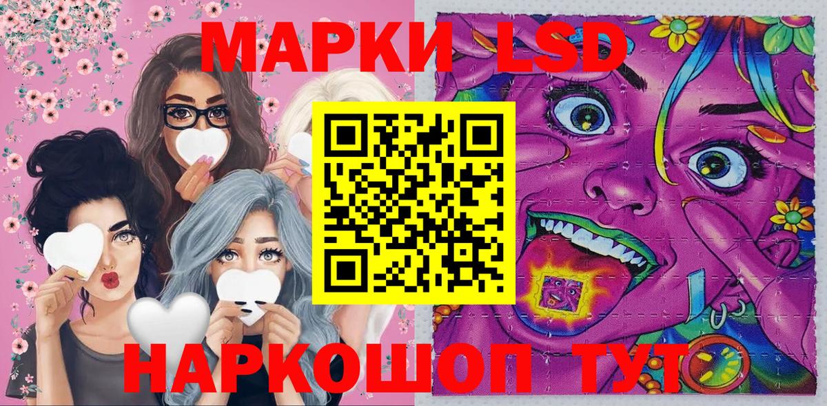 Марки N-bome 1,8мг Майкоп