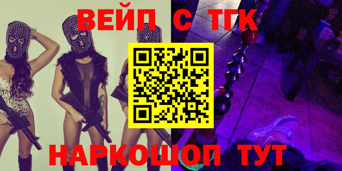 Дистиллят ТГК вейп с тгк Майкоп